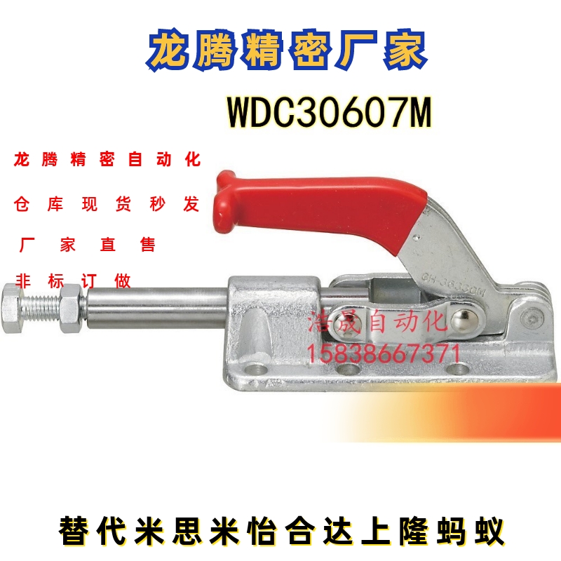 原装怡合达肘夹 替代推拉压紧式 法兰底座快速夹具夹钳 WDC30607M