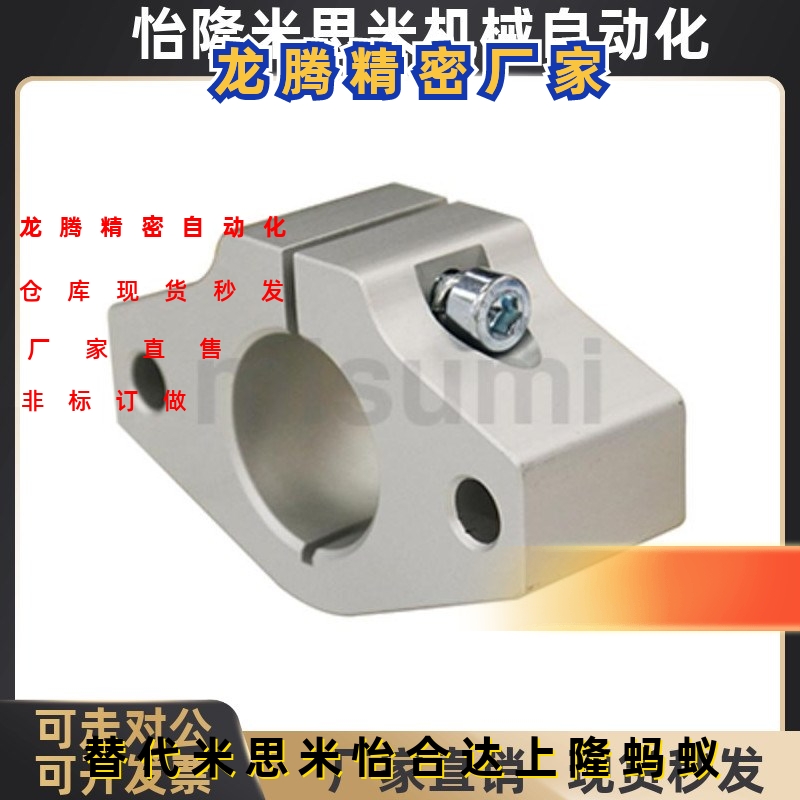 米思米导向轴支座C-SHFMQ10  C-SHFMQ12  C-SHFMQ16  C-SHFMQ20