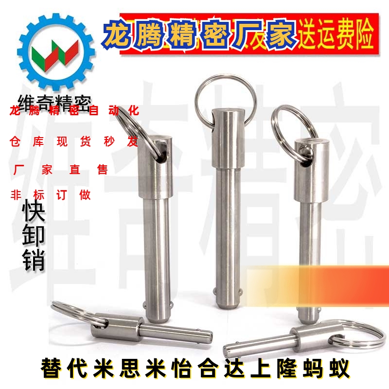 BLPS12 PLPF12 球头锁紧销 内芯自锁 快卸销 插销 VCN115 直径12