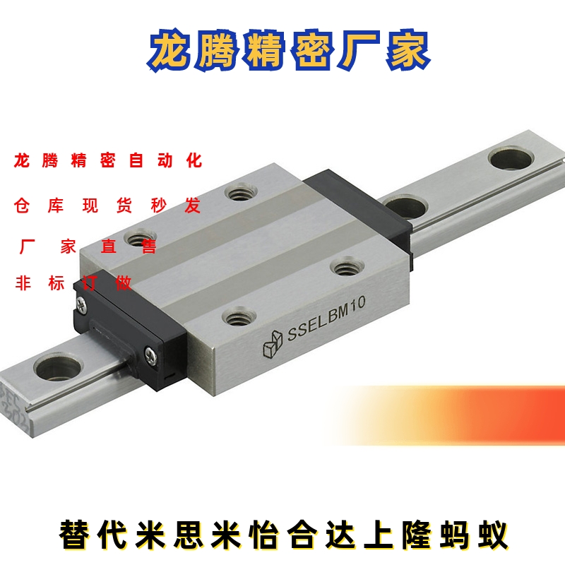 米思米直线导轨滑块替代型