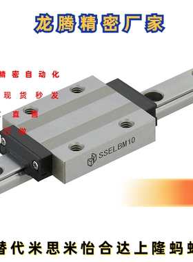 米思米直线导轨滑块 SSEB6 SSEBM8 SEBM10 SEBM13 SEBM16 SSEBM20
