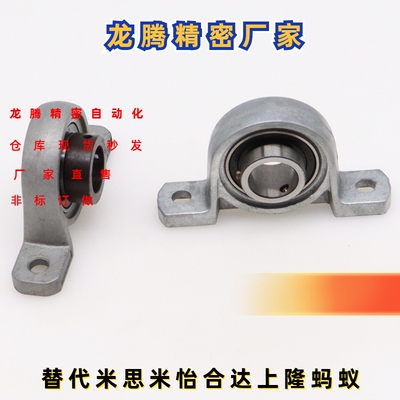 PBTP12 15 20 25 30 钢板制滚珠轴承组件/轴台型/T型立式轴承座