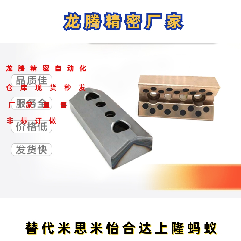 斜楔用V型导向块CBG/CBP35/50/60-75/100/125/150/200替代米思米