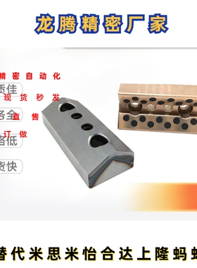 斜楔用V型导向块CBG/CBP35/50/60-75/100/125/150/200替代米思米