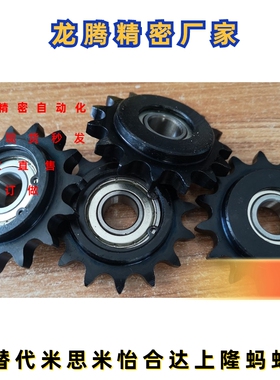 惰链轮链轮 DRC40-15-15 13-1219-20 DRCW40-15-15  DRC35-16-12