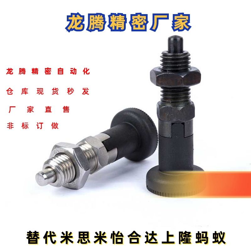 分度销旋钮柱塞自锁型
