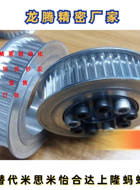 同步轮替代HHTA40S5M150-E-15/17/19/20 HHTA40S5M150-F-15/17/19