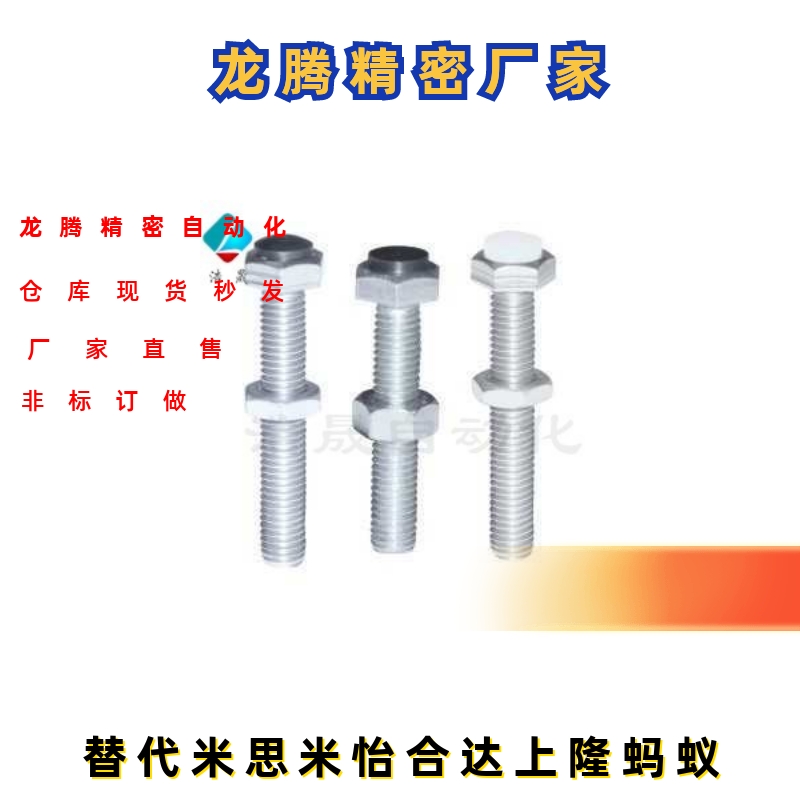 TDC11-M8/M10/M12-L20/L25/L30/L35/L40/L45/L50/L60止动螺栓