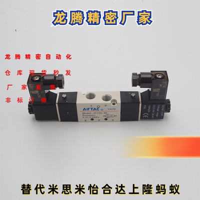 电磁阀4V130C-4V12006B/4V130C06B/4V130C06A/4V12006A/4V130E06B