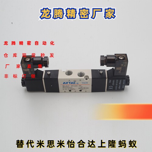 电磁阀4V130C-4V12006B/4V130C06B/4V130C06A/4V12006A/4V130E06B