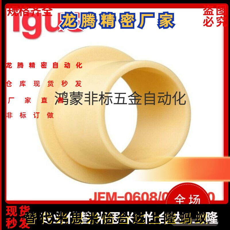 JFM1820 1214 1517 1618工程塑料滑动轴承带法兰轴套耐磨无油衬套