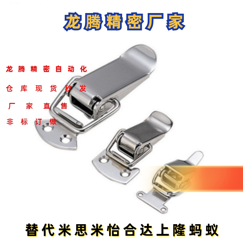 304不锈钢弹簧卡搭扣完全替代PKWS1 2 3 4 PKBSA卡扣小号搭扣箱扣