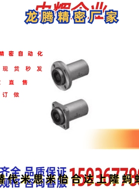 直线轴承LHIRD16/LHIRD16G/LHIRD16H/LHIRD16L/LHIRD20