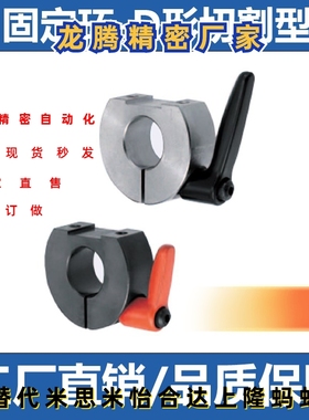 环D形开口切割型/侧面安装孔SCDKJL/SCDKJM/PSCDKJL/SSCDKJL