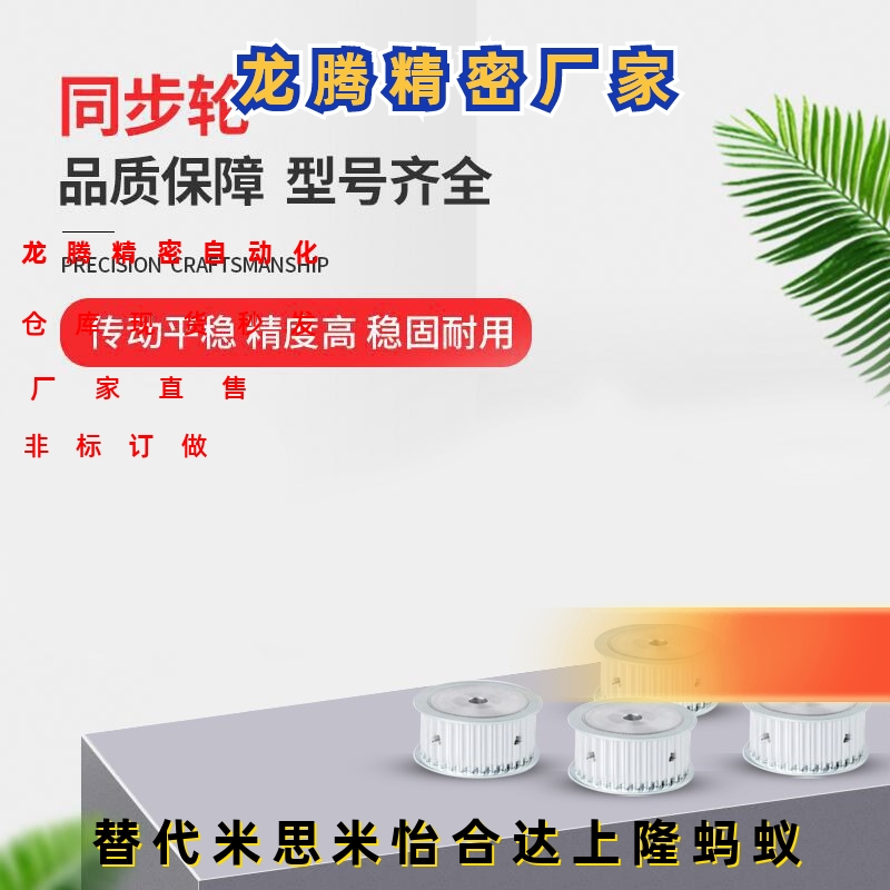 同步带轮HTPA44S3M100-A-P6/8 HTPA44S3M100-A-N10/12 /14替代