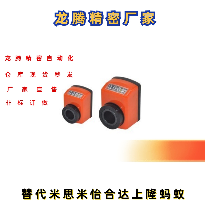 LJW01 LJW02 LJW11 LJW12 小型数字式位置显示器 标准轴型 4位数