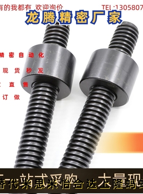30度-梯形丝杆丝杠MTSBR/MTSR/MTSL/MTSRW MTSLW8/10/12/20/25/22