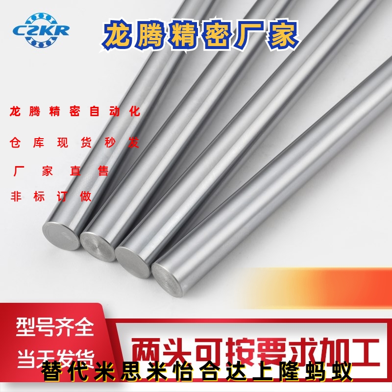 导向轴直线光轴WCS实心光软硬轴镀铬圆轨8mm活塞杆导向轴6圆棒