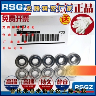 6903 6906ZZ 6901 不銹鋼軸承 6902 6905 SB6900 6904
