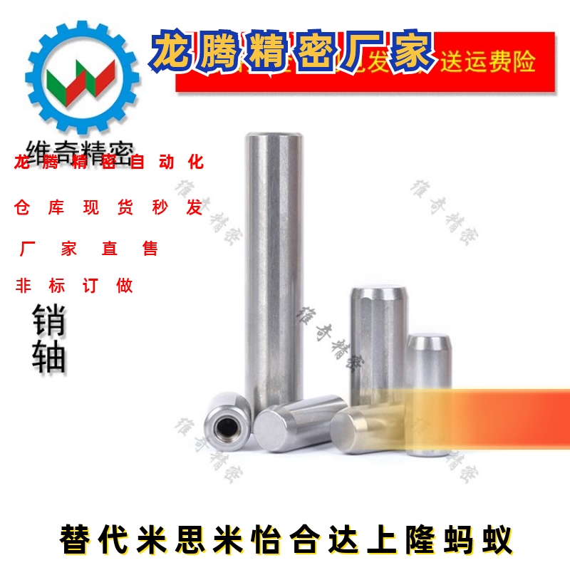 圆柱销 高强度内螺纹销 MSTM/MSTP 攻牙销 定位销库存 可定制非标
