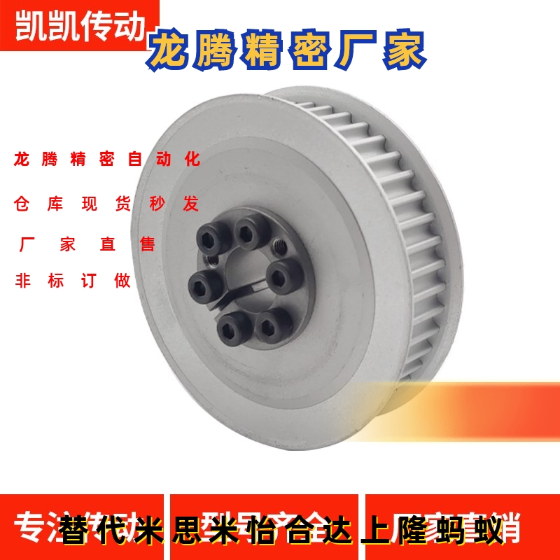 免键涨紧套同步轮HTLA30S5M150-E-10/11/12  HTLA30S5M150-F-替代