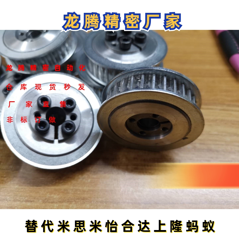 米思米款同步带轮HTLA60S5M150-E/F HTLA70S5M150-E/F 带涨紧套