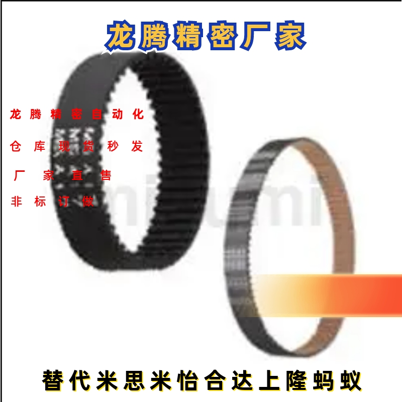 高扭矩同步齿形带 S2M型 HTBN76S2M HTUNS2242M 聚氨酯橡胶同步带