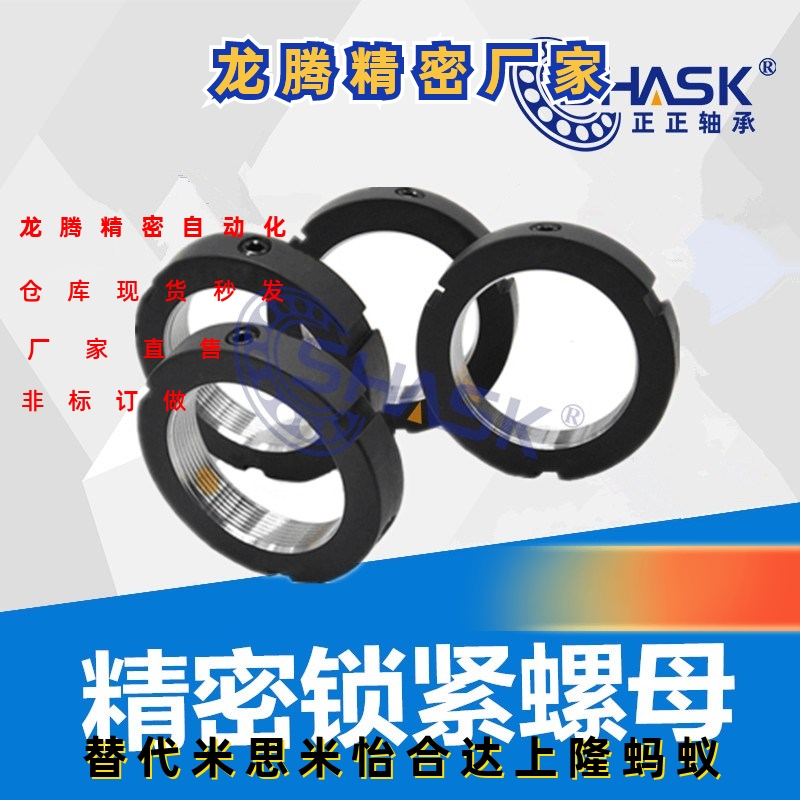 精密锁紧螺母PLN/PLNY8/10/12/15/17/20/25/30/35/40/45/50/55/60