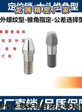 定位销外螺纹大头锥角型KFNA/KFND/GKFNA/GKFND/SKFNA/SKFND