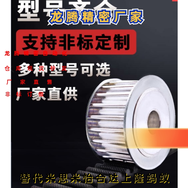 米思米标准同步带轮同步轮HTPA22S5M100-A-P6 HTPA22S5M100-B-P/N