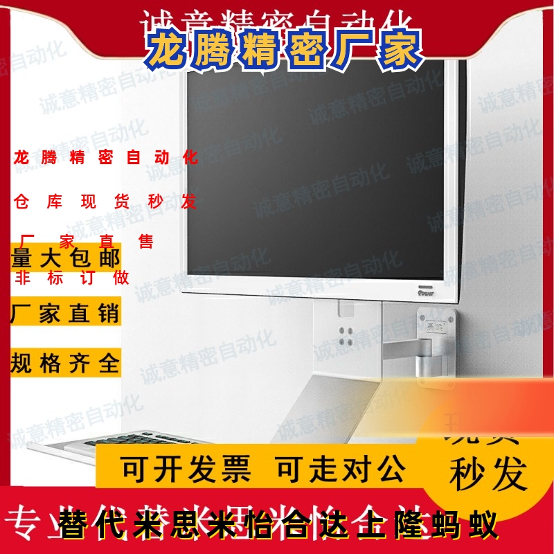 工业键盘 NHD21 NHD22 显示器支架 壁挂式 键盘托架一体式