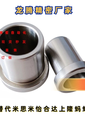 米思米肩型夹具衬套JBH JBHN JBHM2 3 4 5 6 8 10-12 15 16 20 25