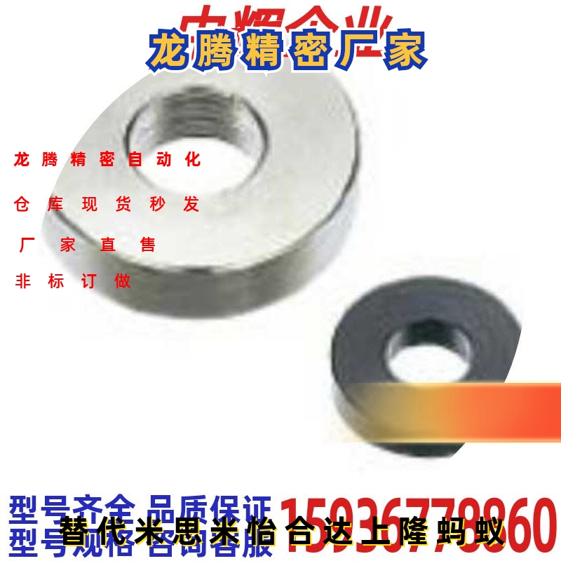 替代米思米WSSS金属垫圈 普通级精密级WSSS12/13/15M2M3M4M5M6M8