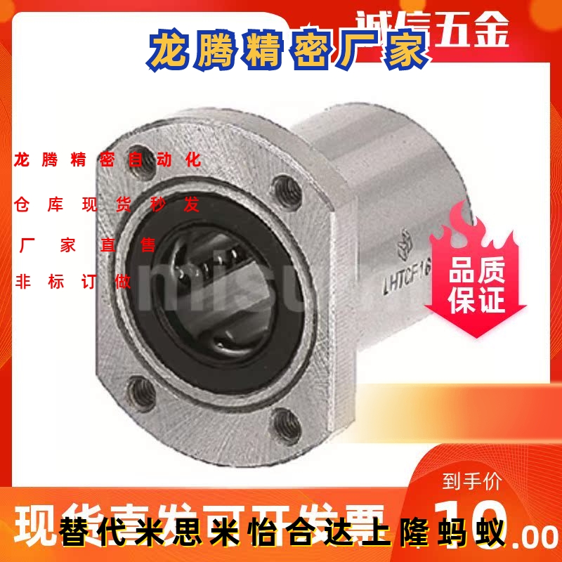 米思米 带法兰直线轴承 微型 LHTS LHTS6  LHTS6G  LHTS6H LHTS6L