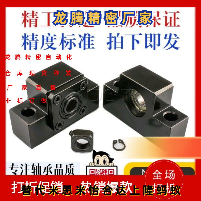 丝杠支座BUN/BTN6/8/10/12/15/20/25/30/C-BSW BSWE BSWN BSWR