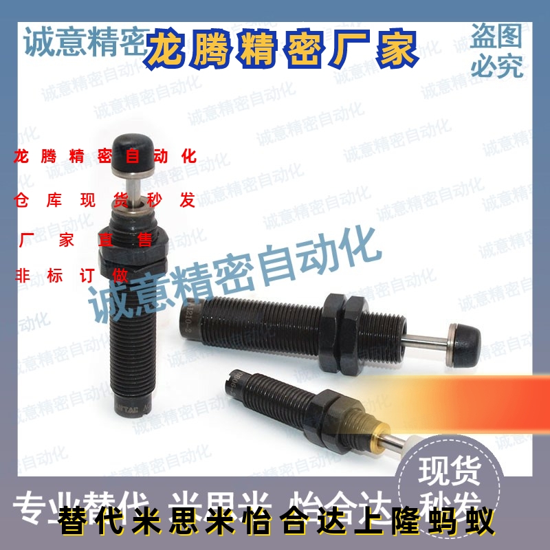 机械手 EA安能静/自动补偿 液压/油压/缓冲器AC1416 2030 SCD2050