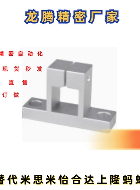 底座用支架CLTQAM10 12 15 20 25方孔 侧面安装型 铝合金