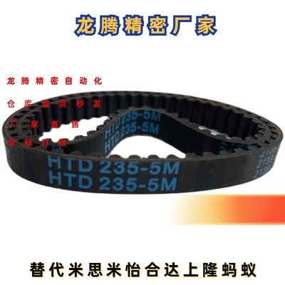 米思米替代橡胶同步带HTBN320S5M-150 350S5M-150 380S5M-150