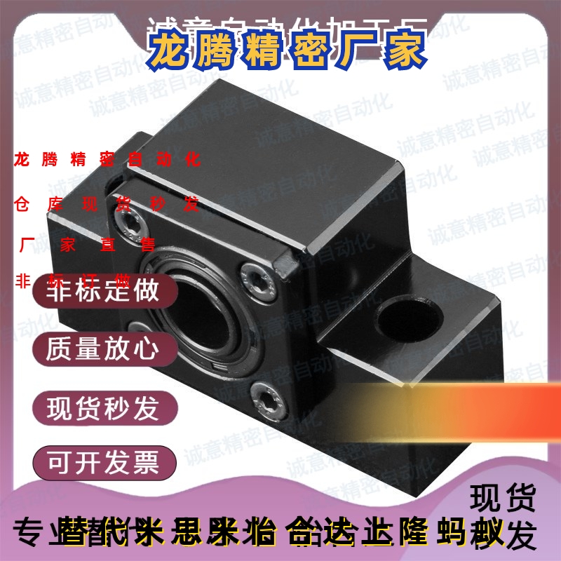 替代米思米 BSWE6/8/10/12/15/20/25 丝杠支座组件侧