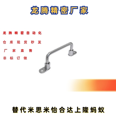 XAE66-L138/L158 折叠拉手/怡合达拉手 可折叠型圆孔型圆形拉手