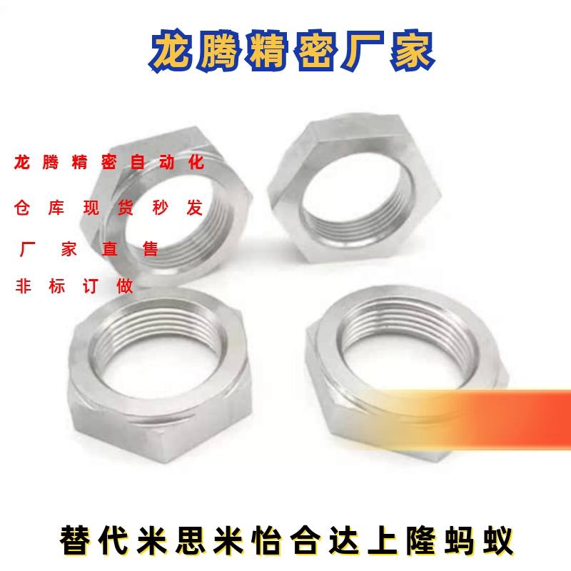 外六角细牙镀镍调整螺丝LVNM8 LVNM10 12 16 20 24 30 锁紧螺帽型