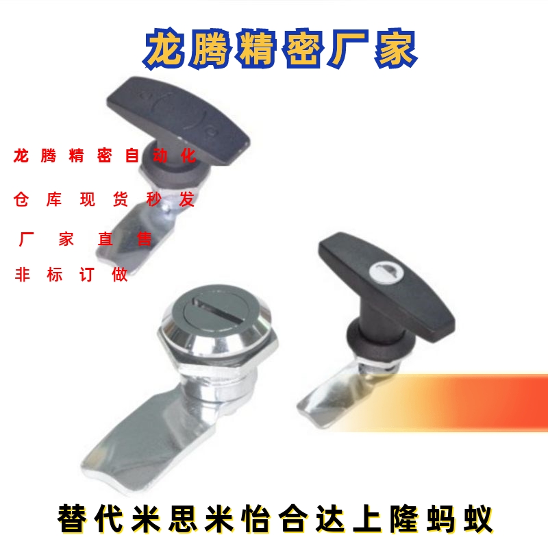 同怡合达 XAS51圆柱锁 T型 XAS38-N/A/B 带防尘锁芯