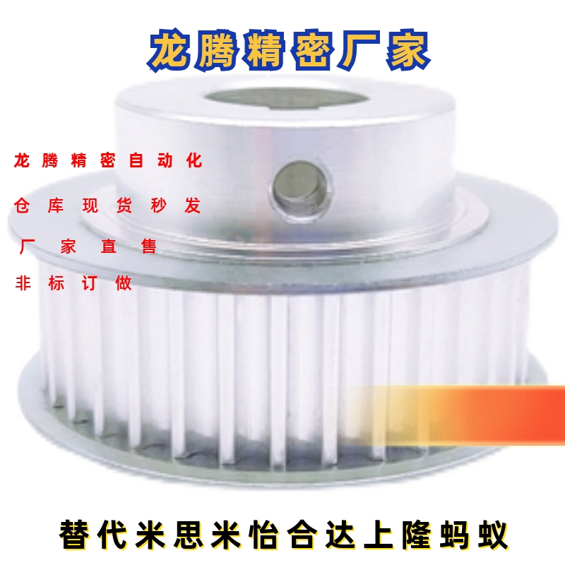 同步带轮HTPA36S5M150-B-P8/10/12 36S5M150-B-N14/15/19/20替代