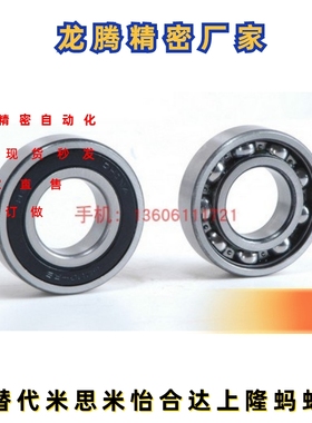 滚珠带橡胶盖轴承 C-E6806-E6807-E6808-E6809-E6810DDU