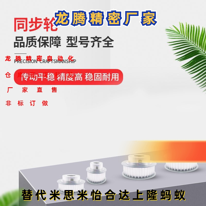 同步带轮HTPA36S3M100-B-P6/8 HTPA36S3M100-B-N8/10/12 /14替代