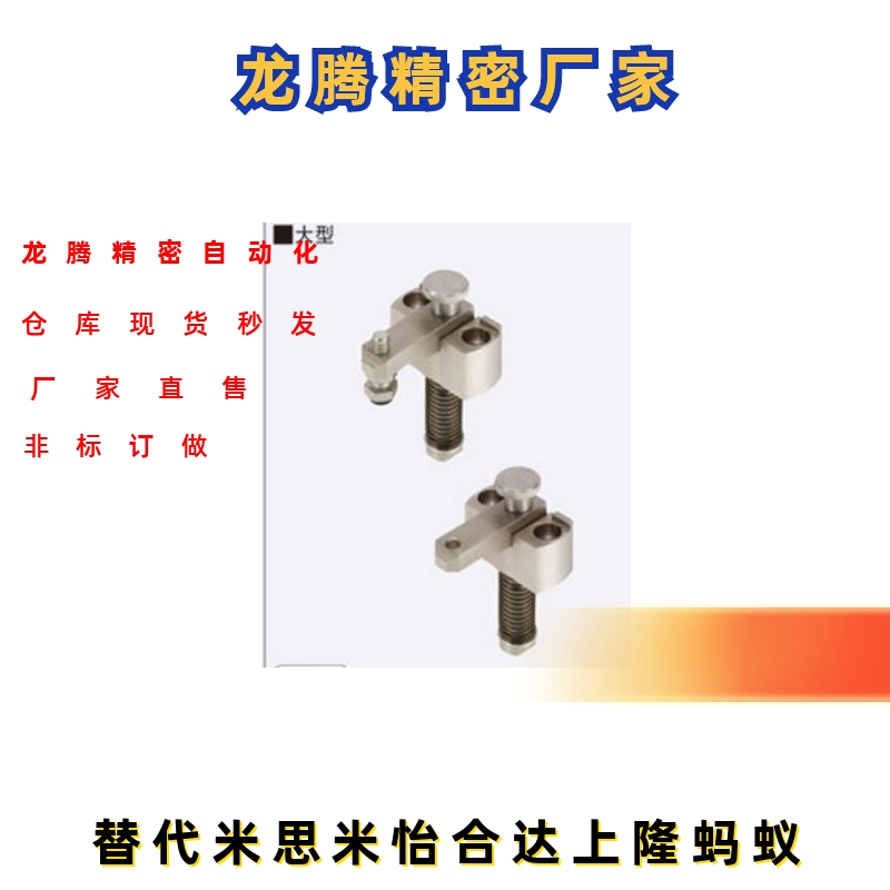 替换米斯密 SPCPS20-H-SB SPCPL30 40 50 60弹簧夹 小型