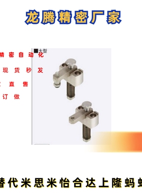 替换米斯密 SPCPS20-H-SB SPCPL30 40 50 60弹簧夹 小型