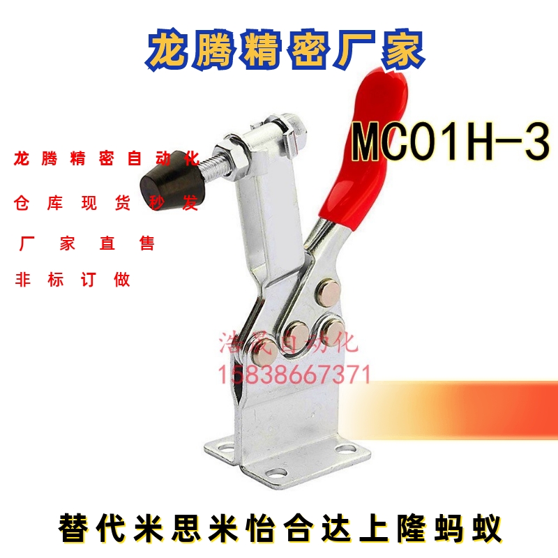 MISUMI同款 水平卧式夹钳 加高型快速夹具 替代米思米肘夹MC01H-3