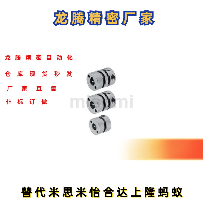 膜片式联轴器MCSLC16 MCSLC20 25 32 40 50 LDC 内孔4~24现货