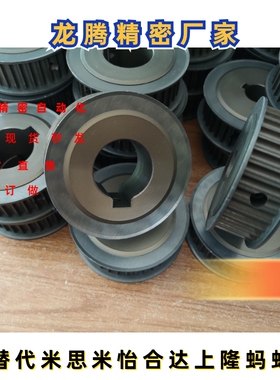 同步轮HTPK36S5M150-A/B-P/N10/12/14/15 HTPK36S5M250-A/B-P/N款